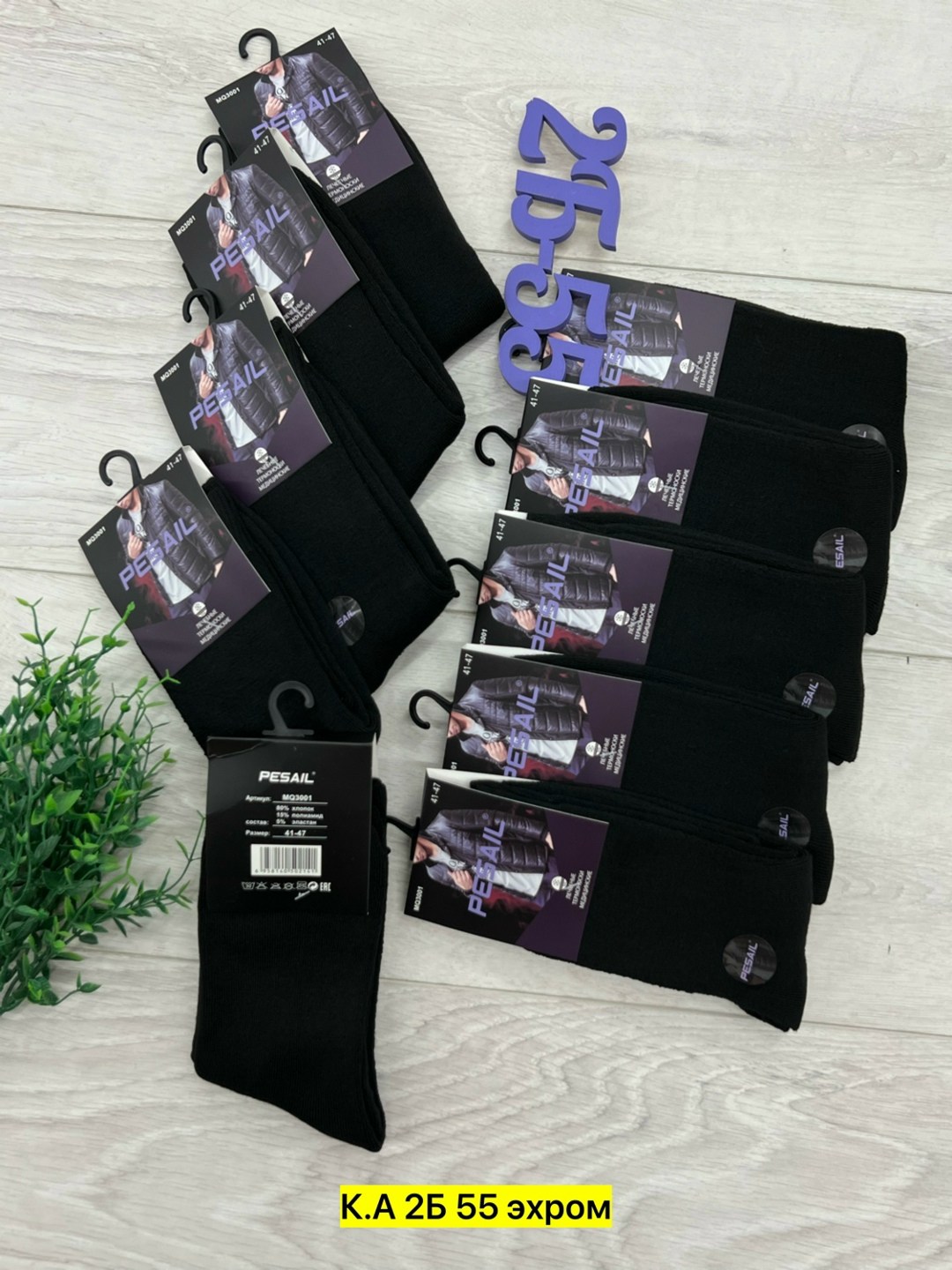 мужские носки,носки мужские 10 пар,носки мужские махровые,мужские носки хлопок,носки набор мужские