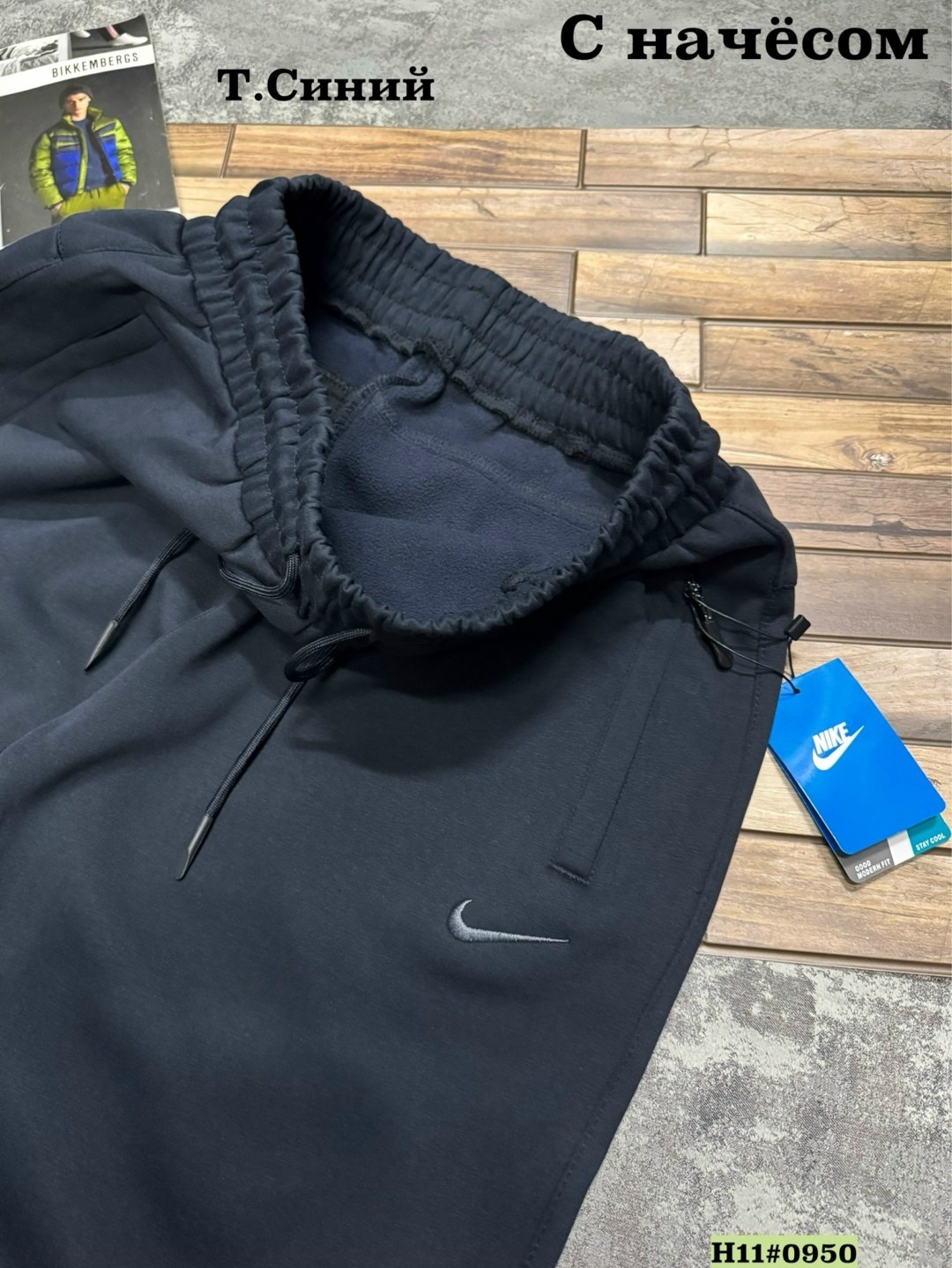 спортивный костюм nike на флисе,спортивные костюмы nike,спортивные костюмы мужские,спортивные костюм,спортивный костюм мужской nike