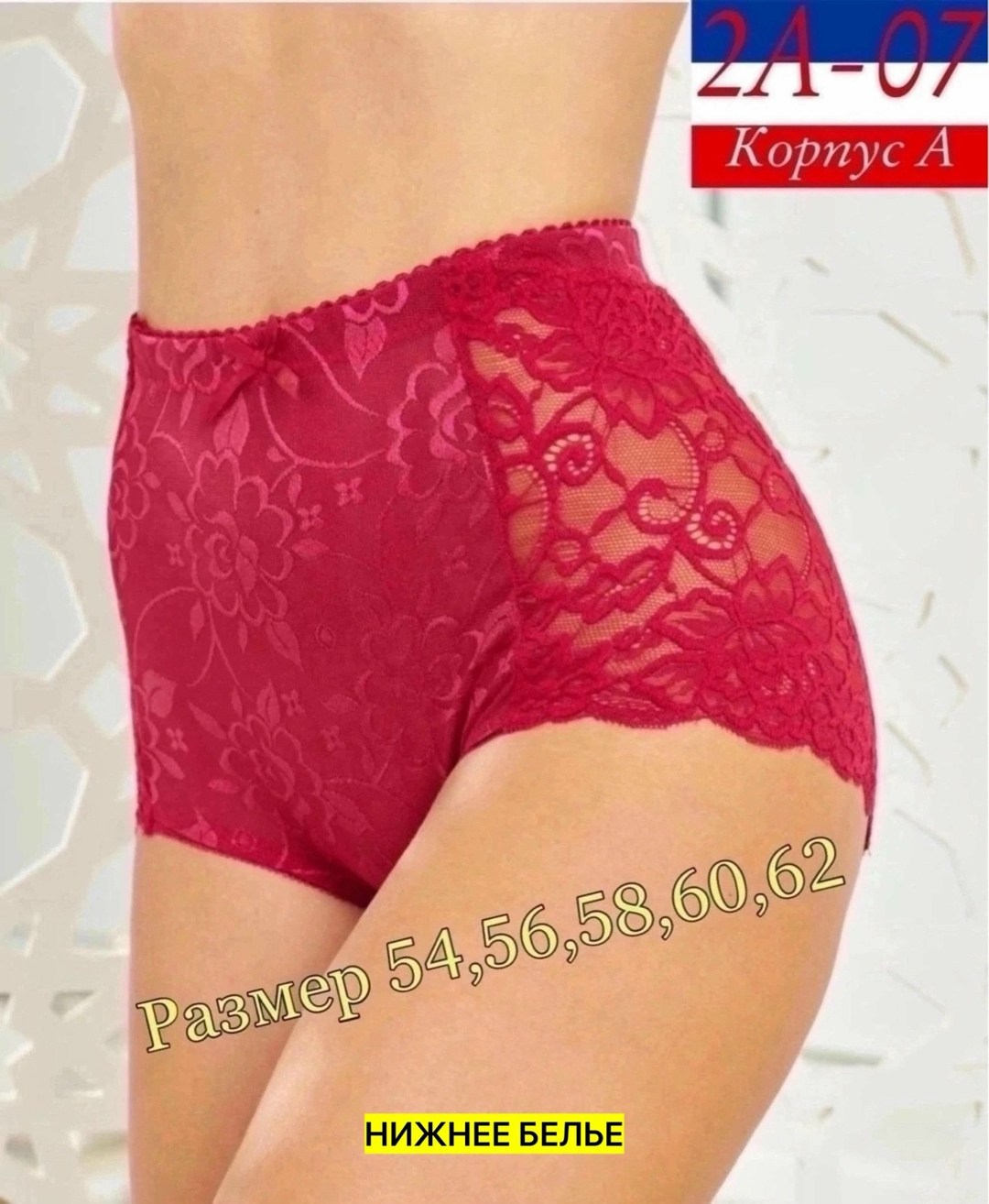 панталоны женские кружевные,кружевные трусы женские,кружевные трусы женские с высокой посадкой,кружевные трусики женские,трусики женские