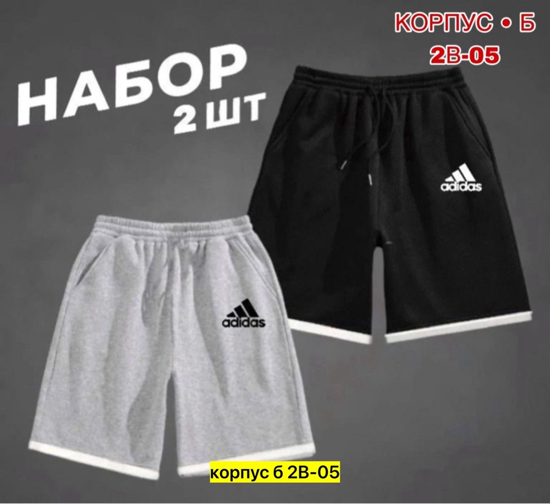 шорты спортивные мужские,шорты для мужчин,шорты спортивный,шорты мужские,трикотажные шорты