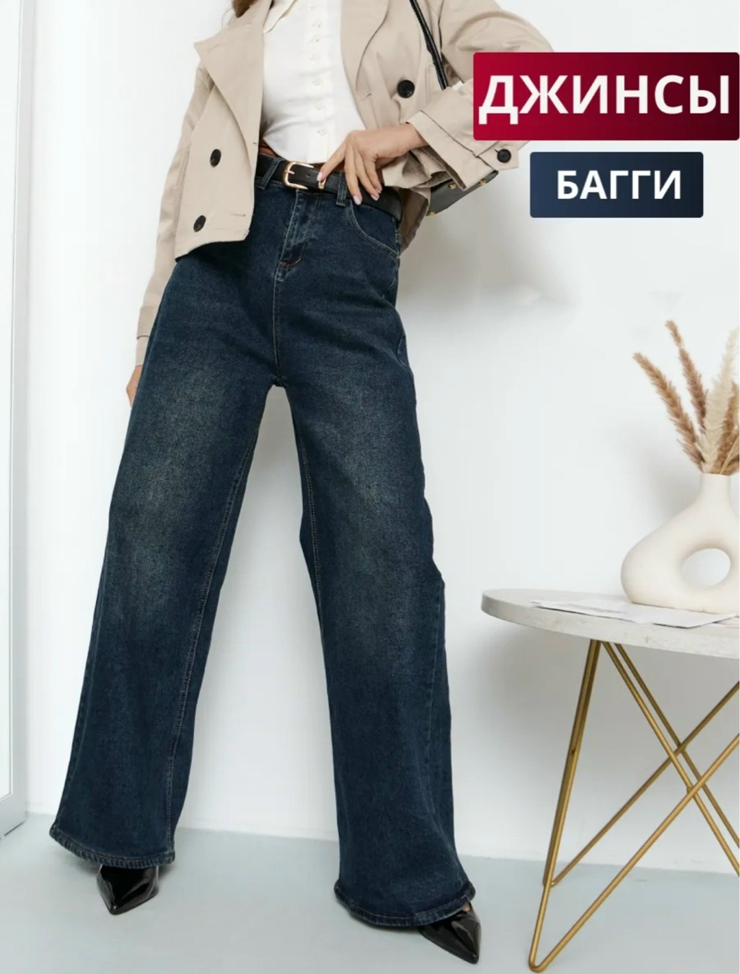 широкие джинсы,джинсы женские широкие,стильные джинсы,джинсы стиль,джинсы женские широкие с высокой посадкой