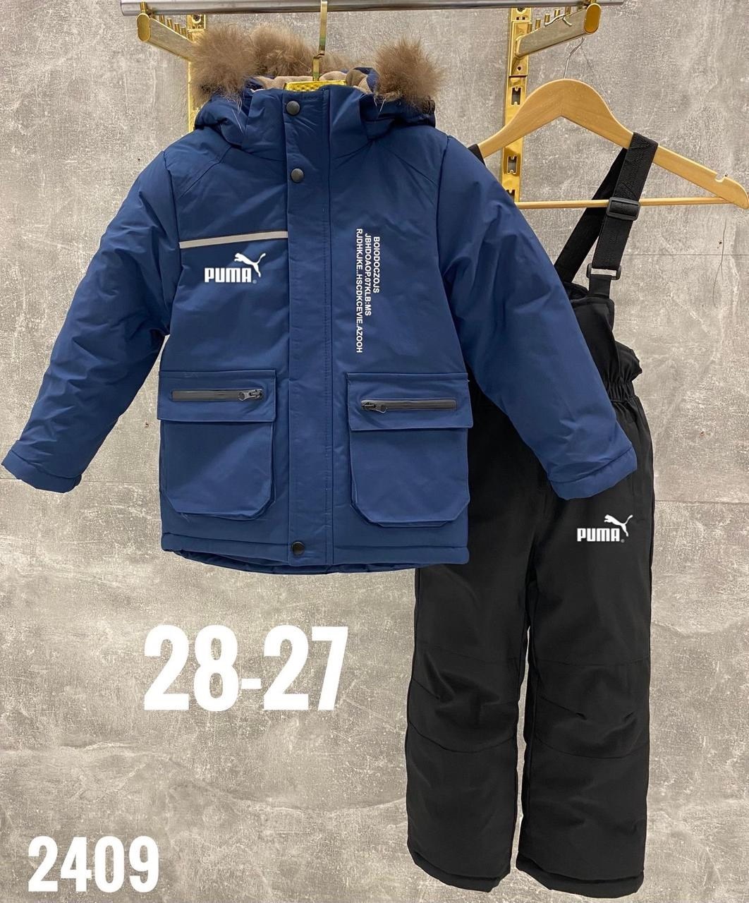 детский зимний костюм,костюм зимний для мальчика,одежда зимняя,комплект комбинезон,пуховик для мальчика