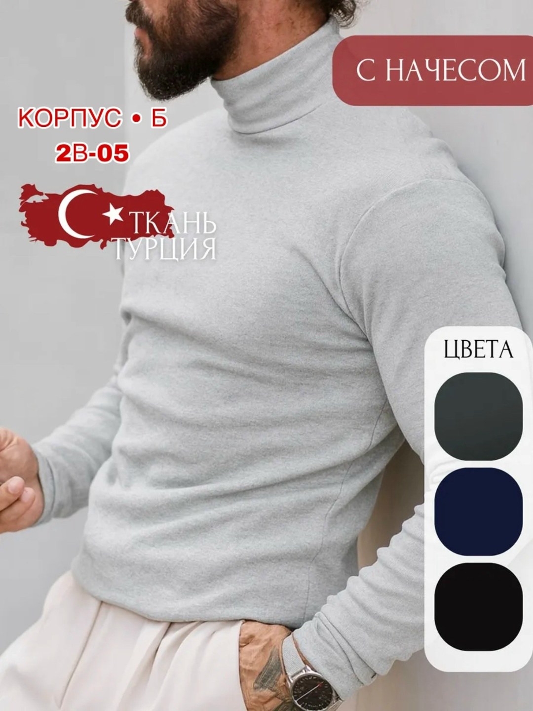 водолазка,мужская водолазка с горлом,водолазка серый,мужская водолазка,кофта мужская