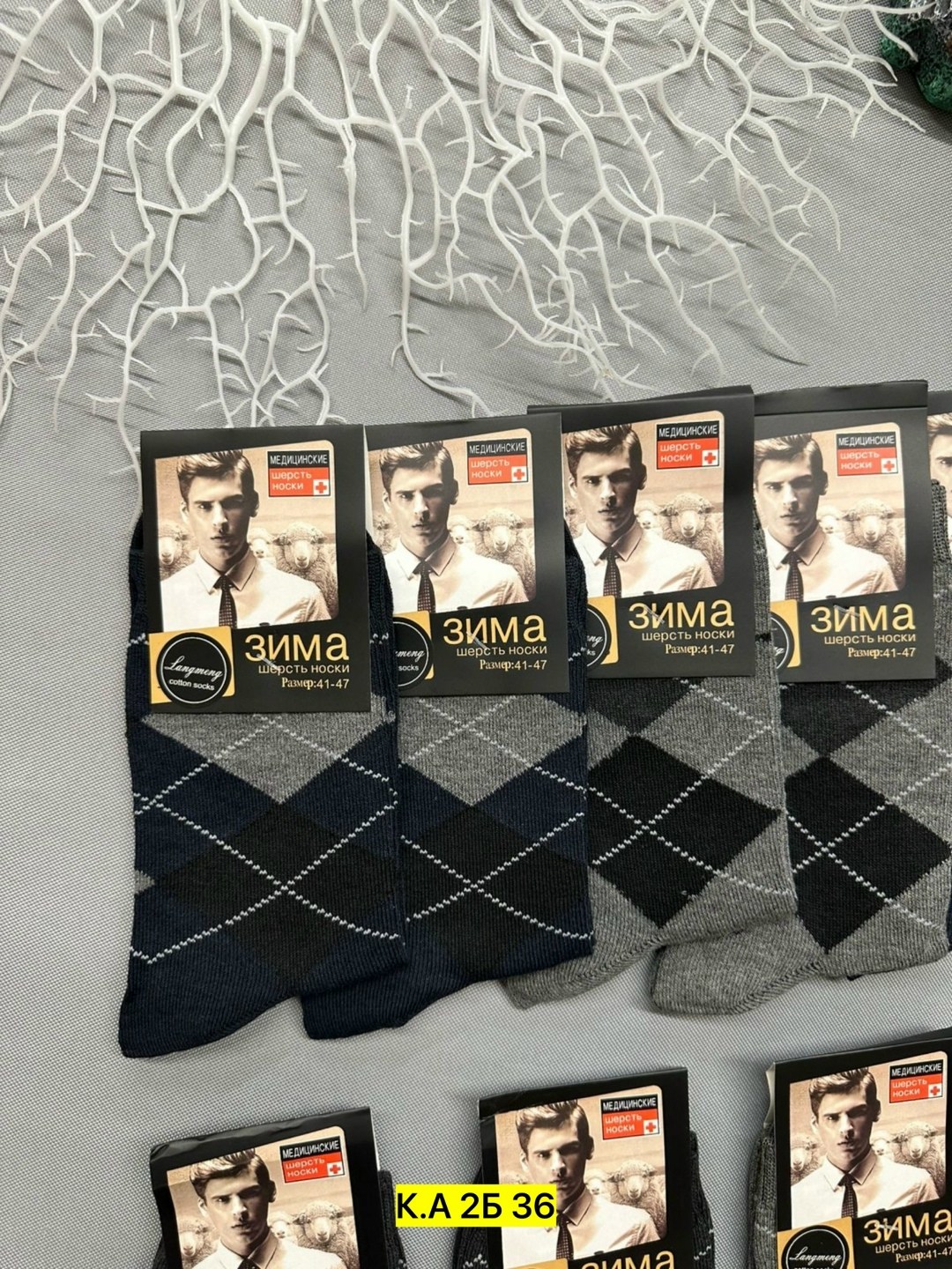 мужские носки,мужские носки теплые,носки комплект,мужские носки махровые,носки упаковка