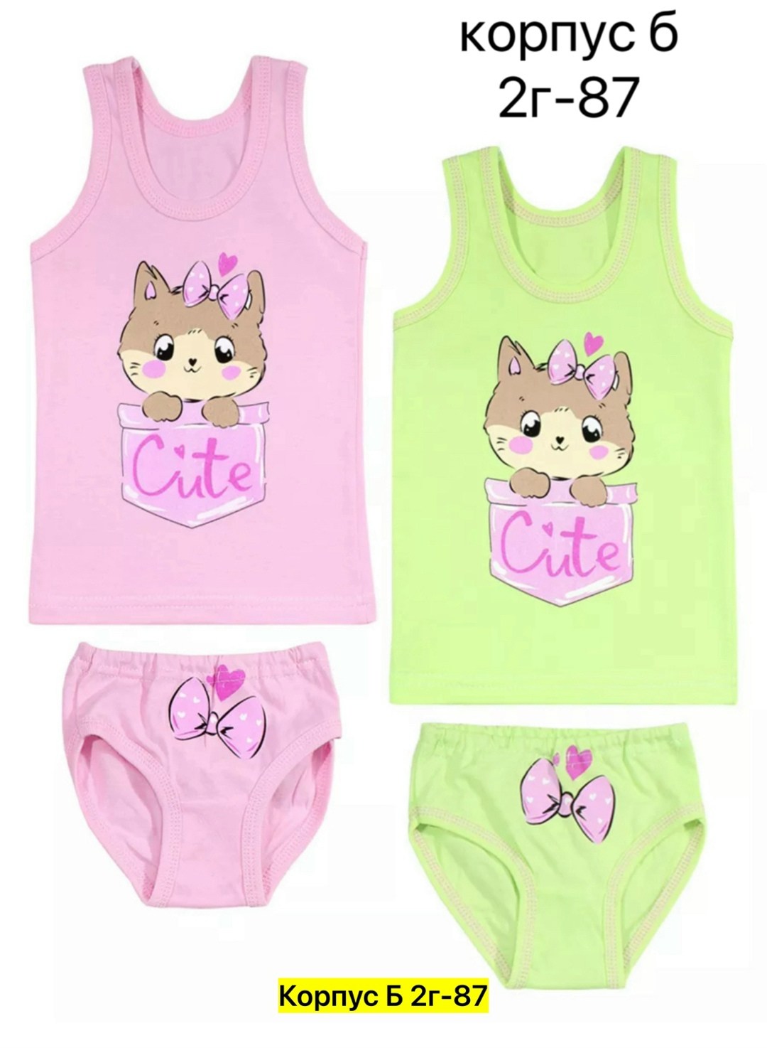 комплект белья для девочек,комплект белья дети в цвете,комплект детского белья,детские нижнее белье,комплект майка трусы для девочки