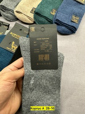 Носки