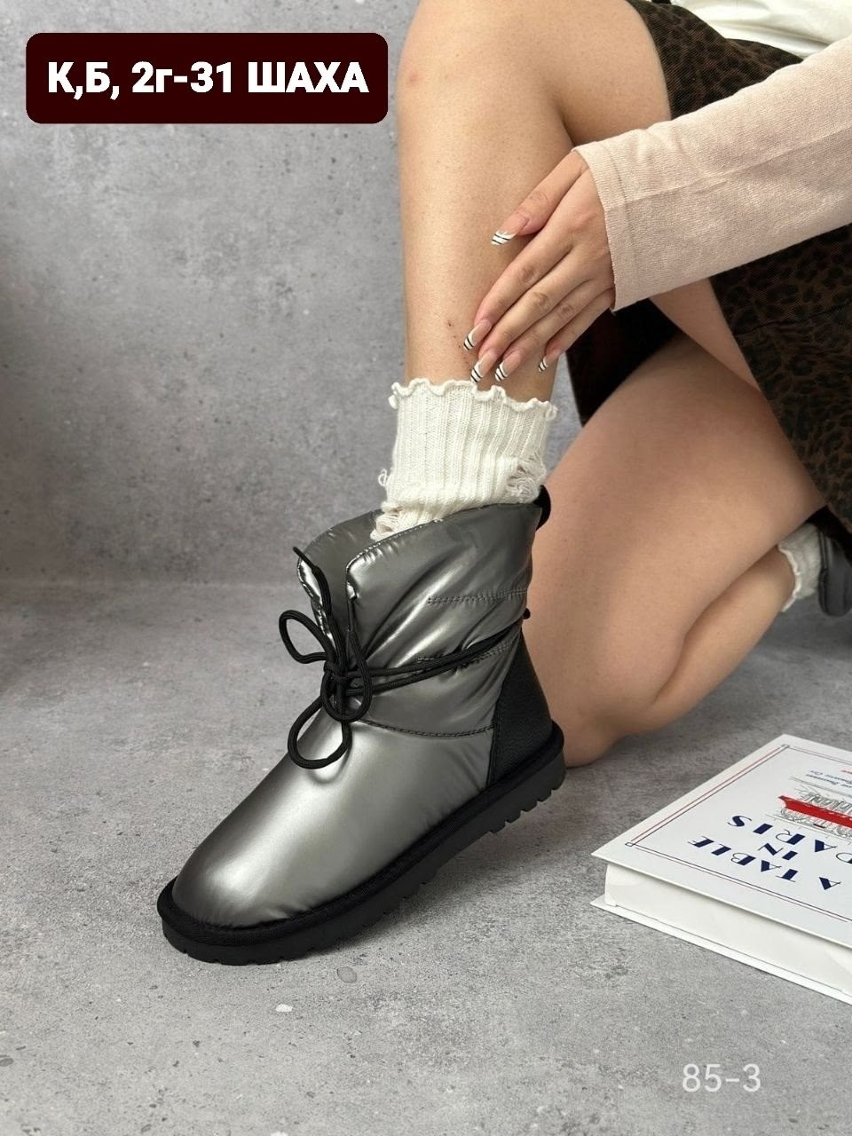 дутики женские, женская зимняя,, дутики,дутики женские зимние