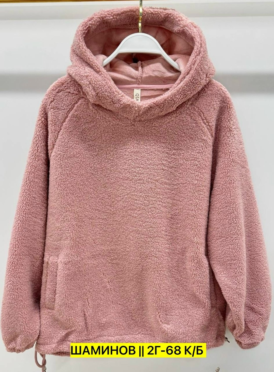 толстовки женская,плюшевое худи,кофта женская,толстовки кофта,модная толстовка