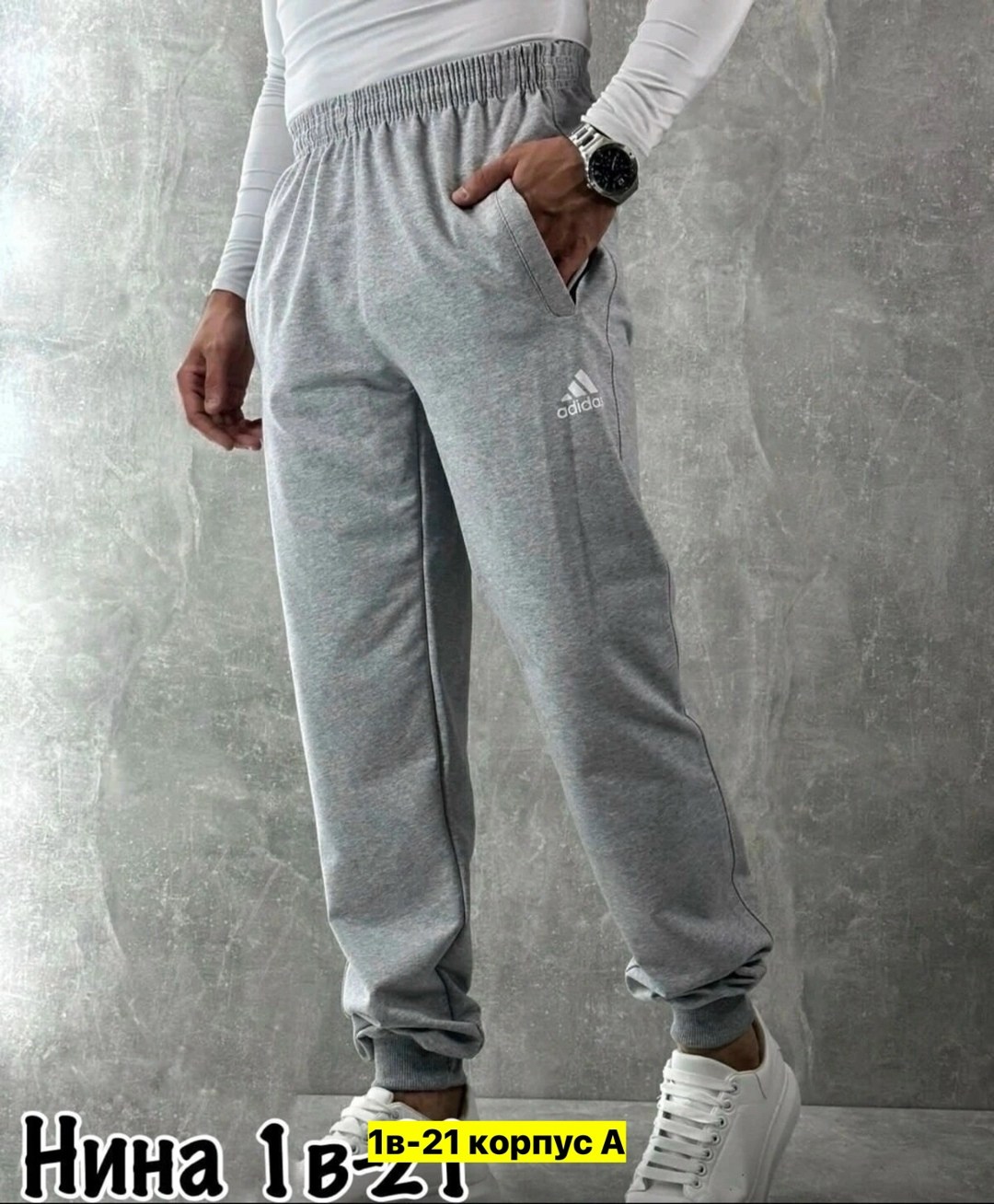 штаны мужские спортивные на манжетах,спортивные штаны,штаны мужские спортивные,спортивные штаны для мужчин,мужские спортивные брюки
