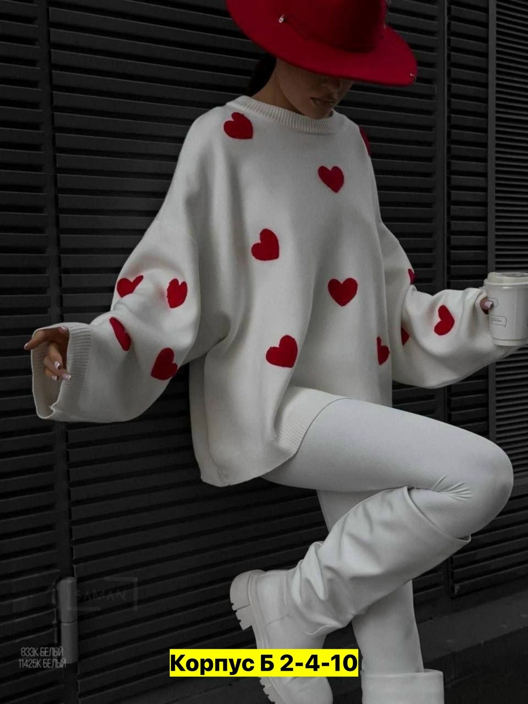 свитер оверсайз с сердечками,свитер женский оверсайз с принтом сердца,теплый свитер с сердечками,свитер с сердечками,свитер женский с сердечками