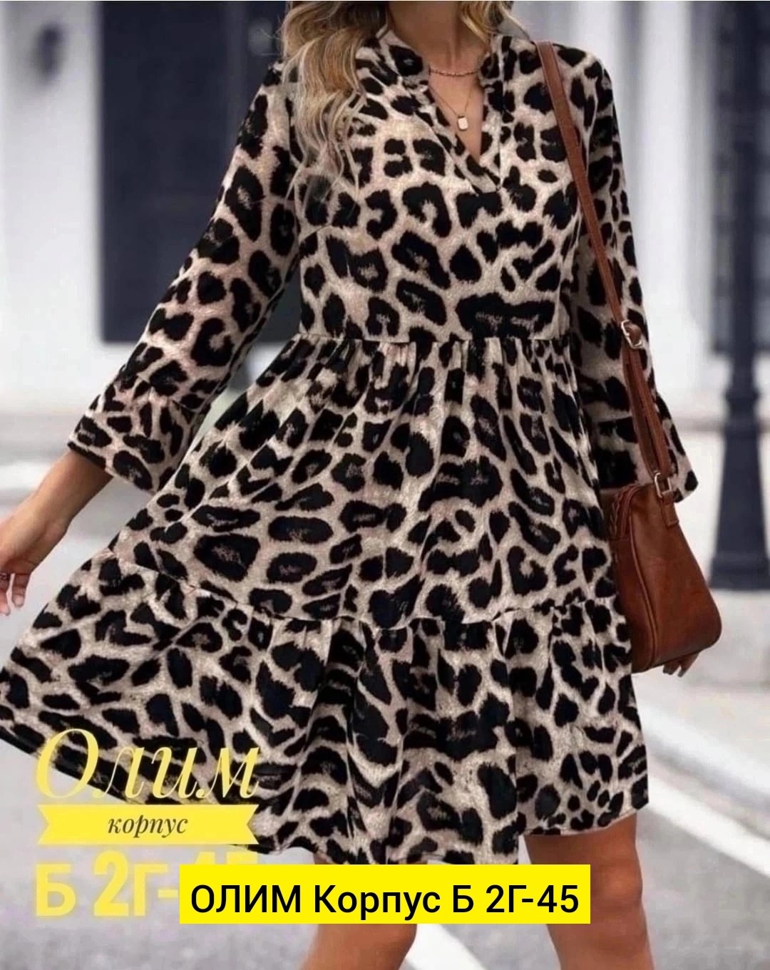 платье с леопардовым принтом,платье леопардовый принт,женское леопардовое платье,повседневные платья,платье леопард