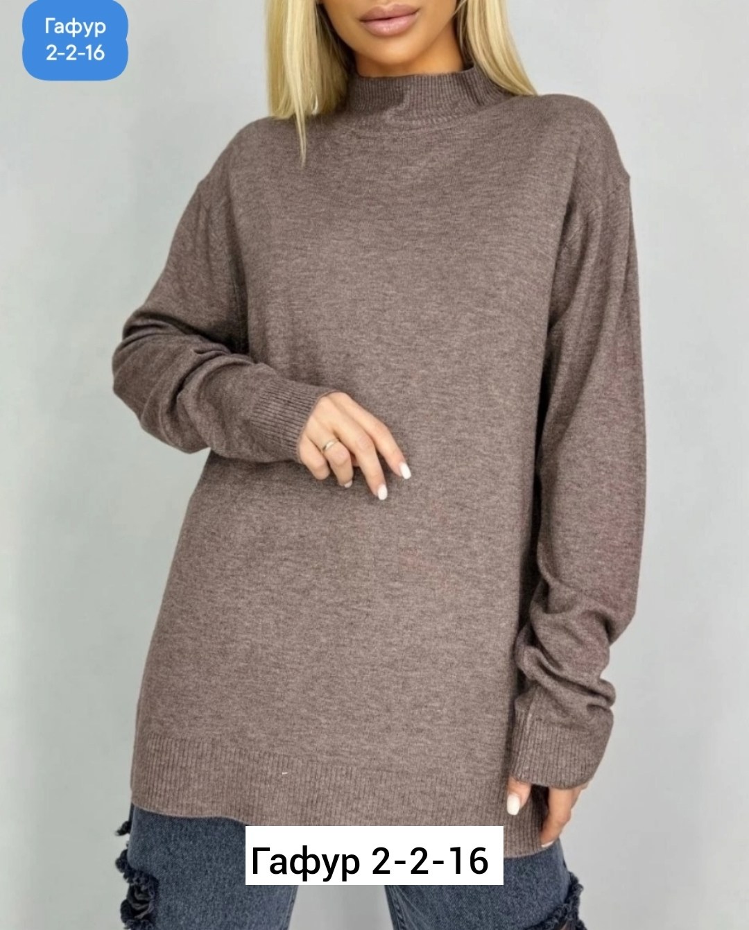 женская кофта,кофта свитер,свитера женские,свитер хб,кофта водолазка