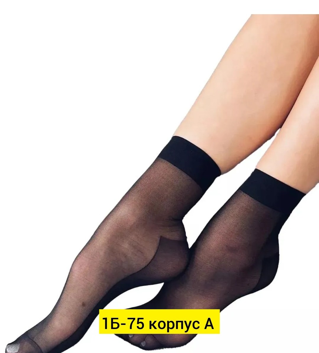 капроновые носки,высокие капроновые носки женские,носки капроновые женские,носки капроновые 20 ден,носки капроновые casandana