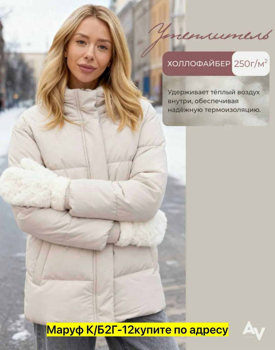 куртки и пуховики женские,куртка зимняя женская,куртка демисезонная,пуховик бежевый,зимняя куртка пуховик