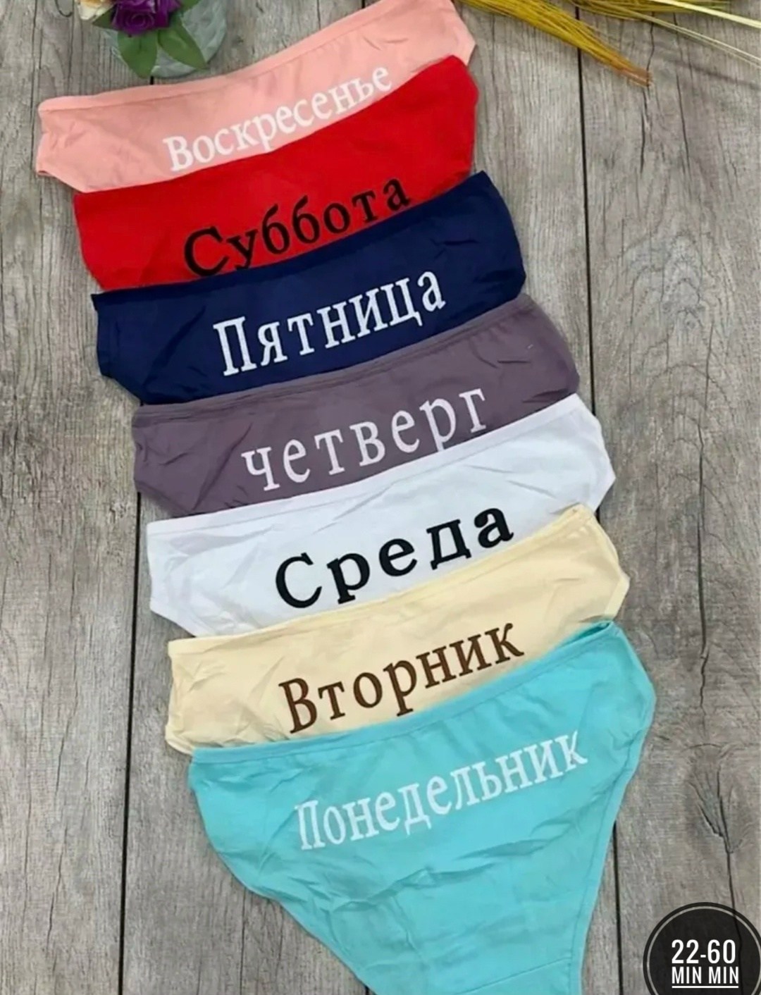 женские трусы неделька,трусы с днями недели женские,комплект трусов,комплект женских трусов,трусы неделька для женщины