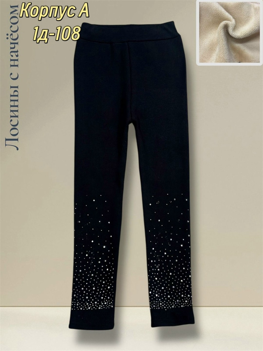 лосины для девочек,теплые леггинсы для девочки,штаны для девочек,леггинсы детские,детские брюки