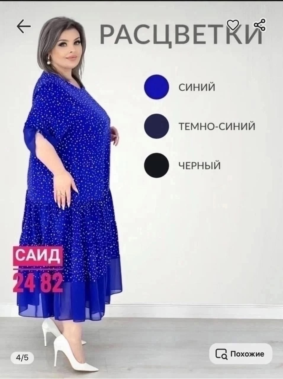 платье большие размеры,шифоновое платье большого размера,шифоновое платье большие размеры,платье для женщин больших размеров,платье шифоновое