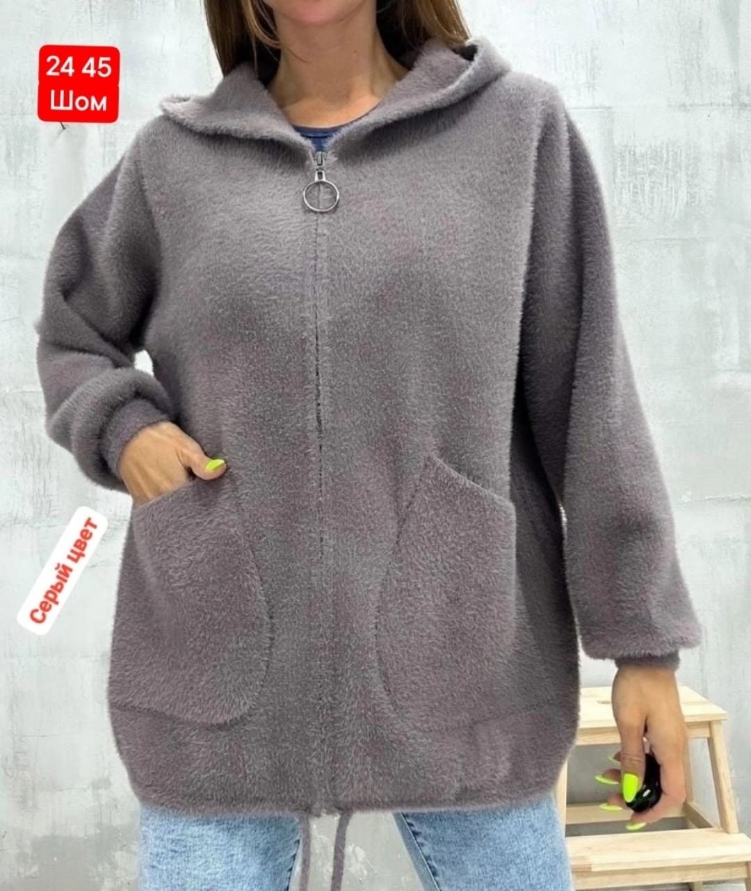 кардиган пушистый с альпакой кофта теплая на замке,куртка из альпаки женская,кардиган альпака,женские кардиганы,кардиган из альпаки