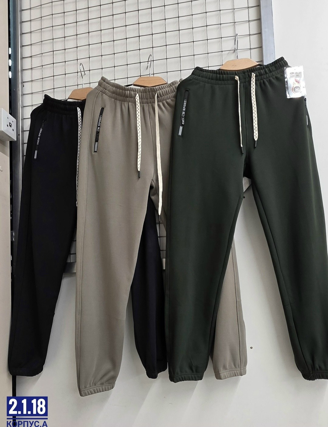 спортивные брюки,штаны мужские,мужские спортивные брюки,штаны спортивные с начесом,штаны с начесом