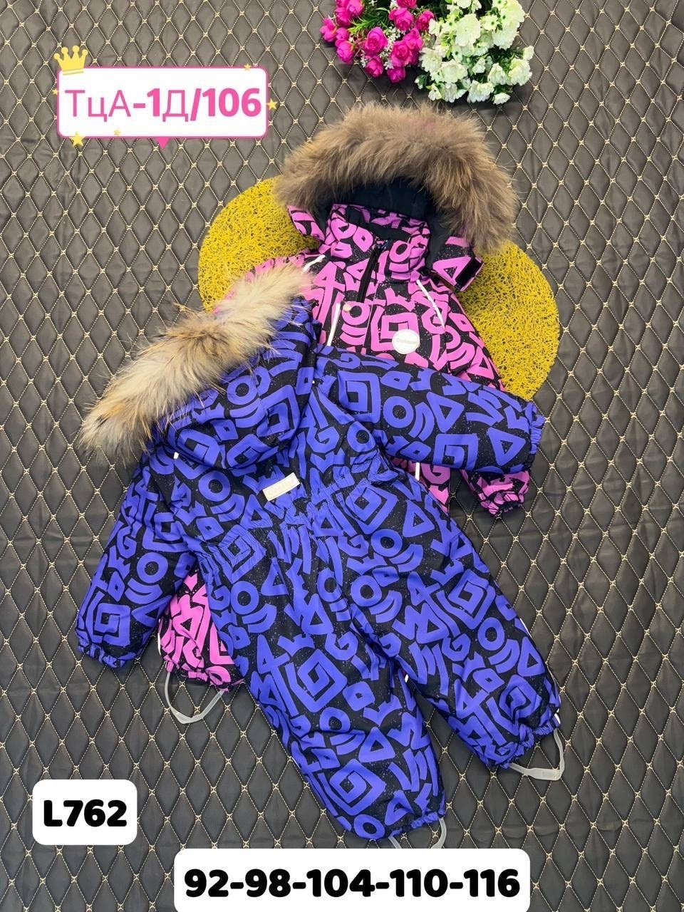 детские комбинезоны,комбинезон зимний,комбинезон зимний детский, ,jie. relmo детский комбинезон