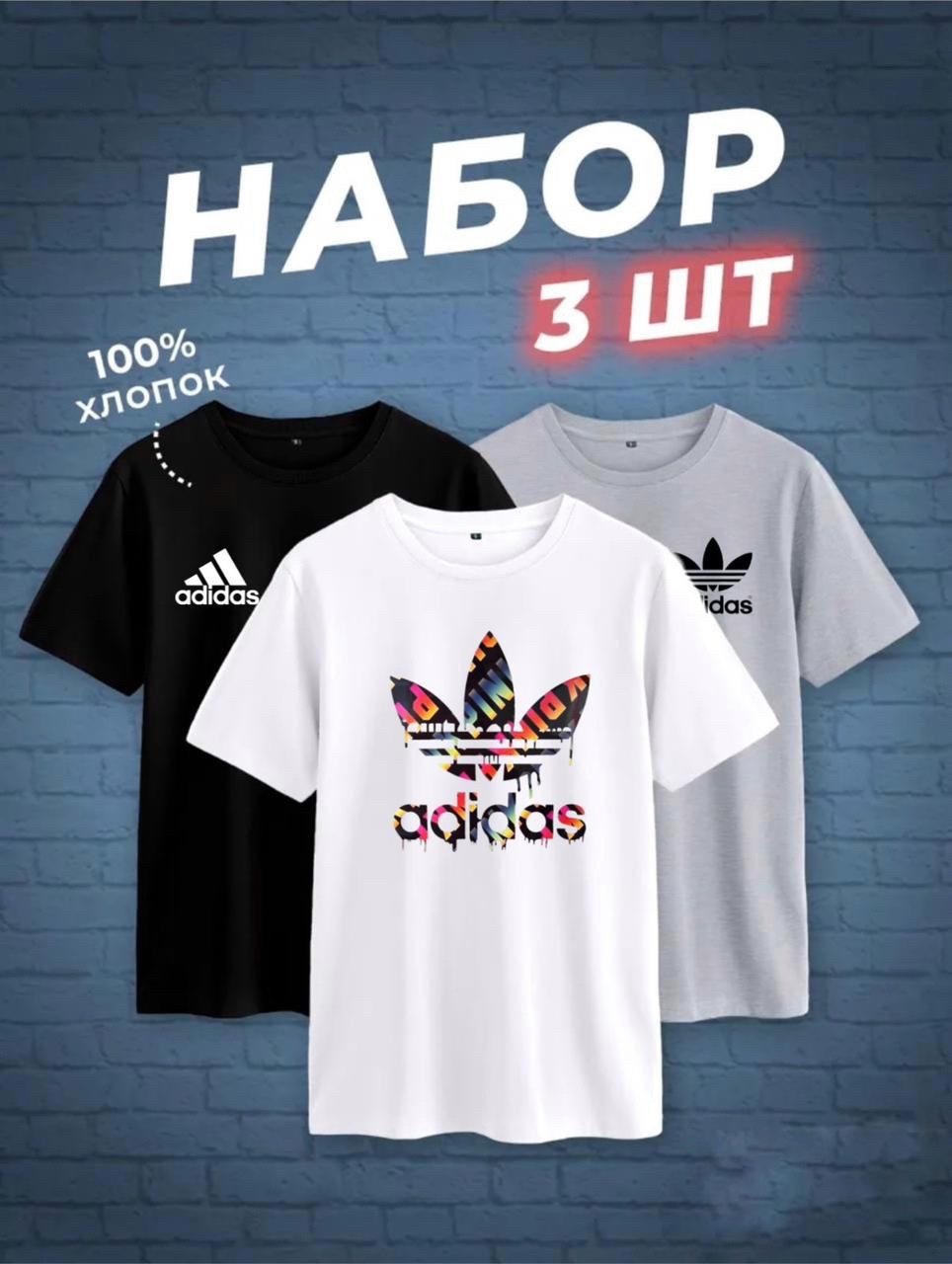 набор футболок 3 шт,футболки мужские набор 3 шт,футболка хлопок набор 3 шт,футболки комплект,набор базовых футболок