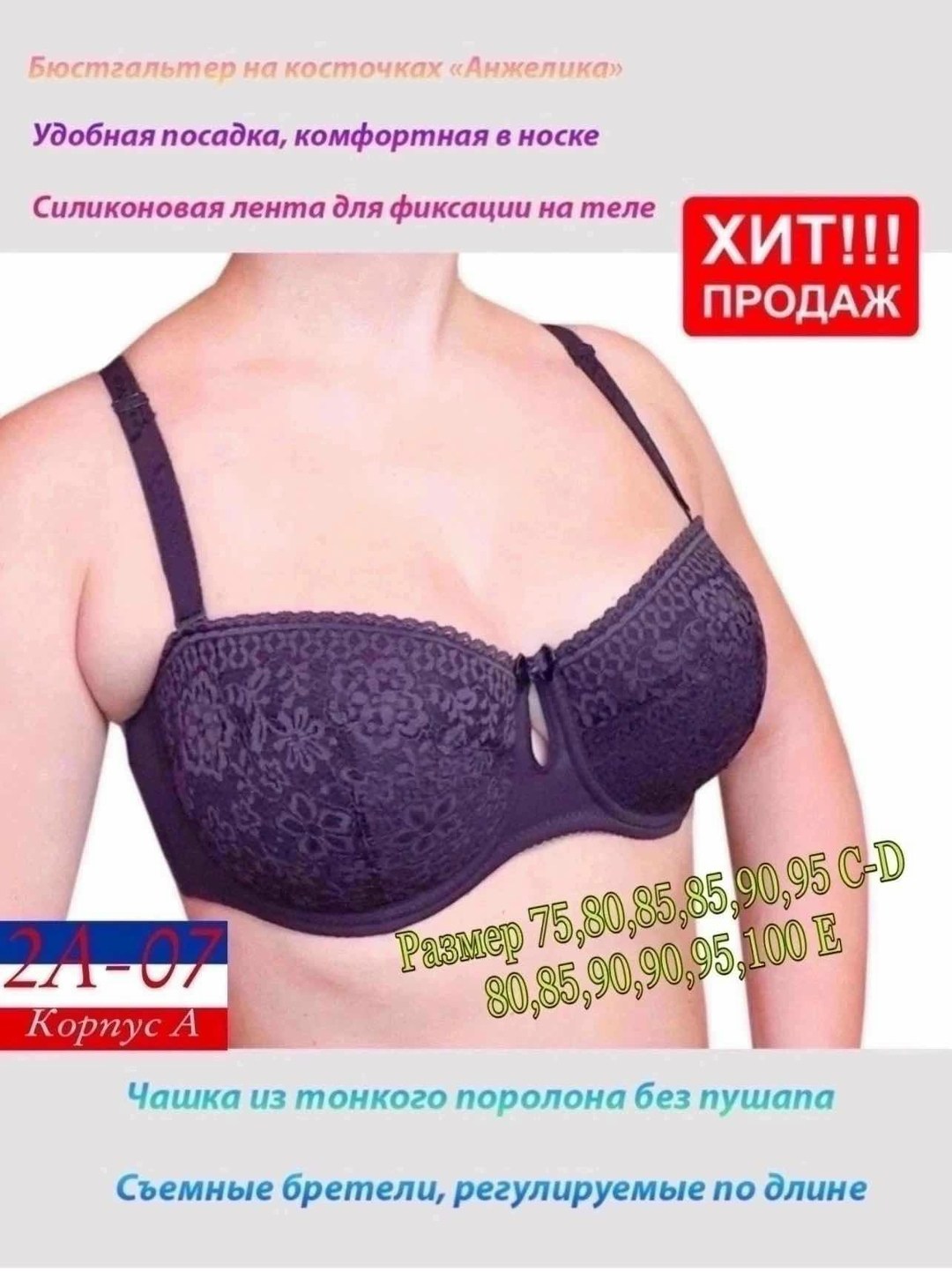 бюстгальтер на косточках anfen 1 шт,бюстгальтер для женщин,бюстгальтер женские,бюстгальтер косточке,бюстгальтер анфен