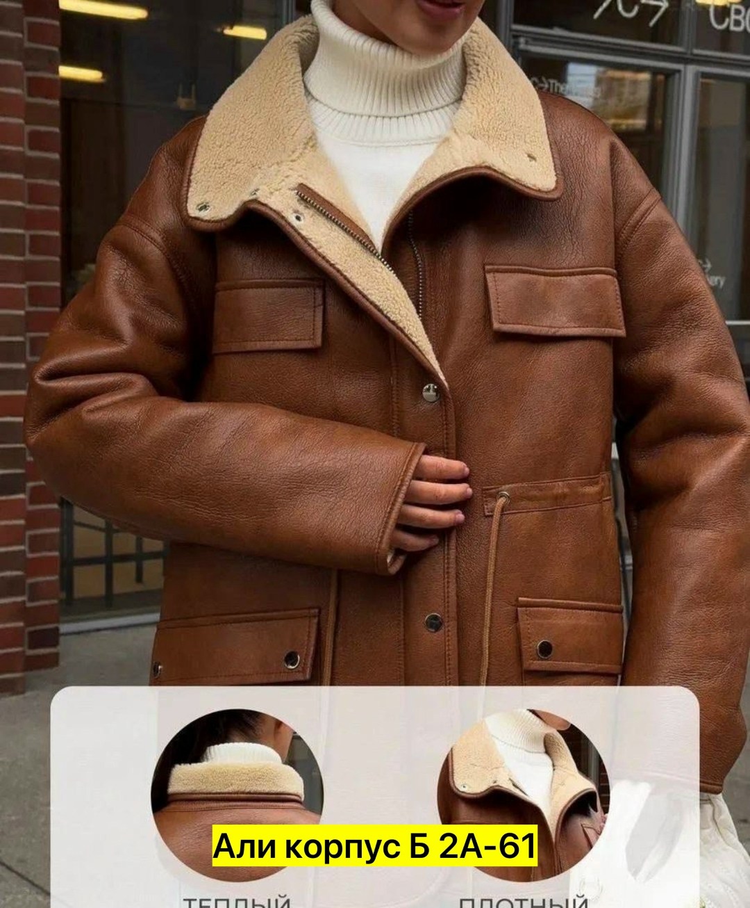 дубленка женская,куртка дубленка,короткая дубленка,модные дубленки,дубленка оверсайз