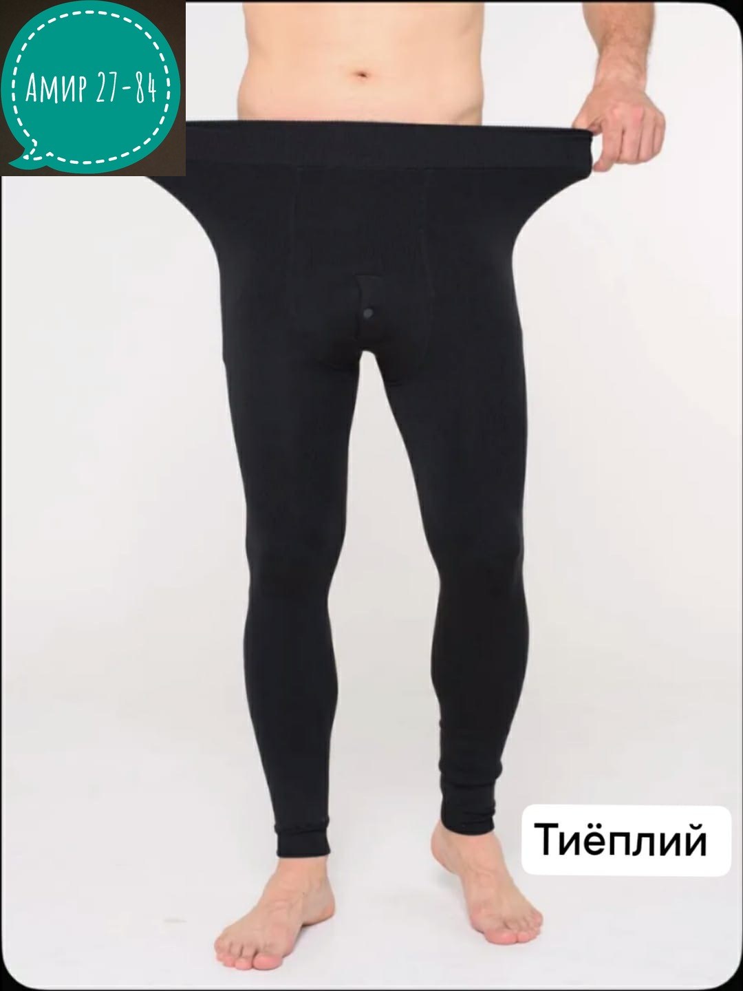 кальсоны термобелье мужское,термобелье кальсоны,термо кальсоны,кальсоны мужские,кальсоны теплые