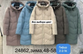 Верхняя одежда