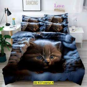 Постельное белье