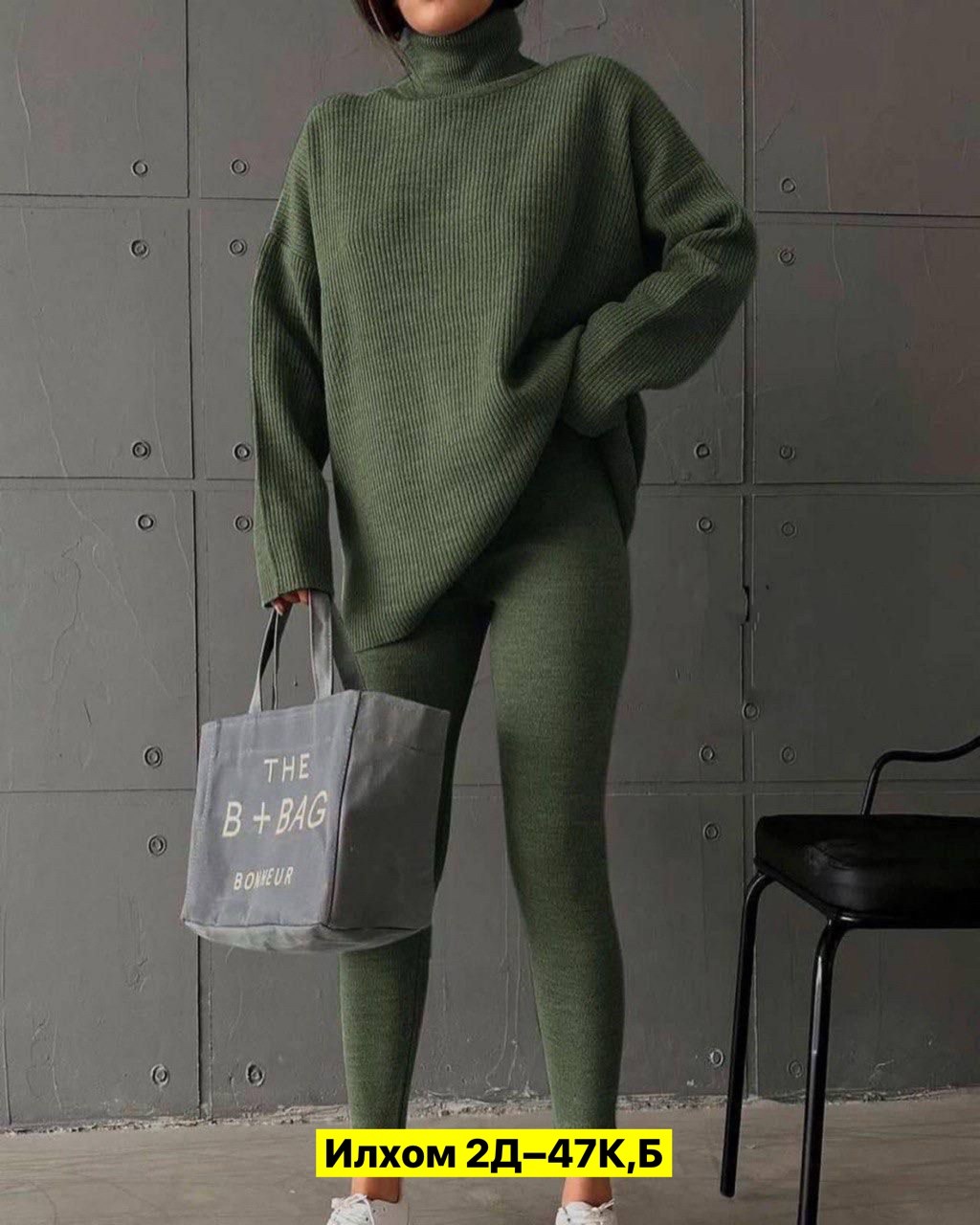 трикотажные костюмы,повседневный костюм,женский трикотажный костюм,костюм двойка кашемир,костюм женский лапша