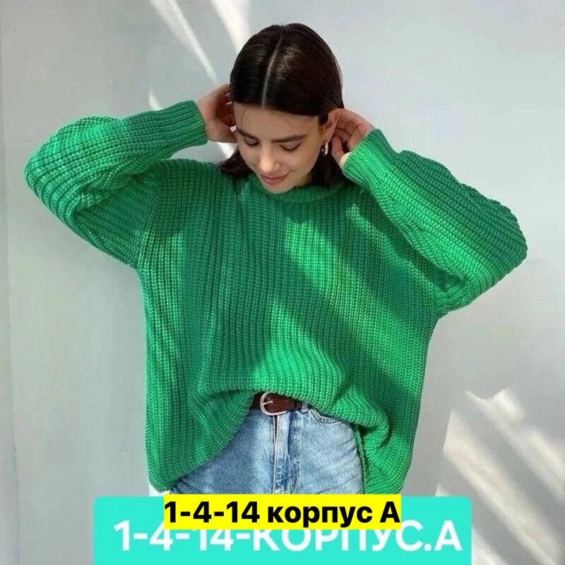 женский вязаный свитер оверсайз,свитер оверсайз вязаный джемпер,модные свитера,вязаный свитер оверсайз,свитер женский зеленый