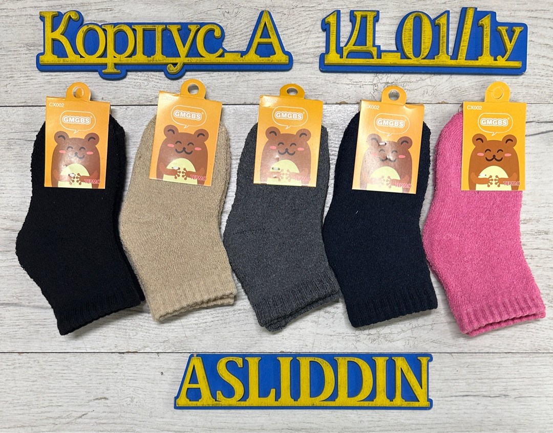 носки детские теплые,носки из верблюжьей шерсти,носки подростковая,носки детские махровые,носки детские верблюжья шерсть