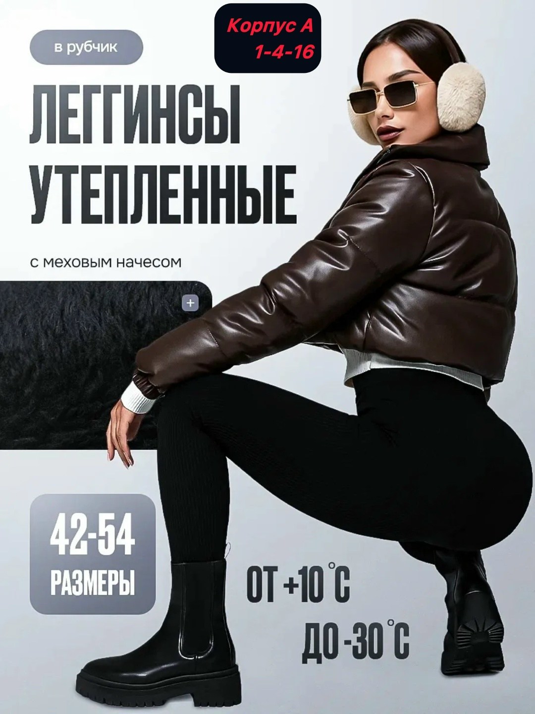 легинсы женские,лосины женские,теплые леггинсы,женские леггинсы,легинсы