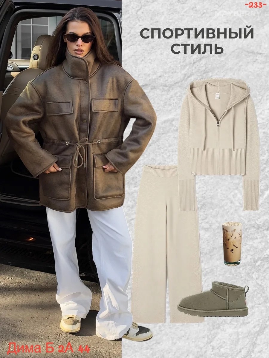 пальто короткое,замшевая куртка,куртка дубленка,дубленка женская,женские пальто