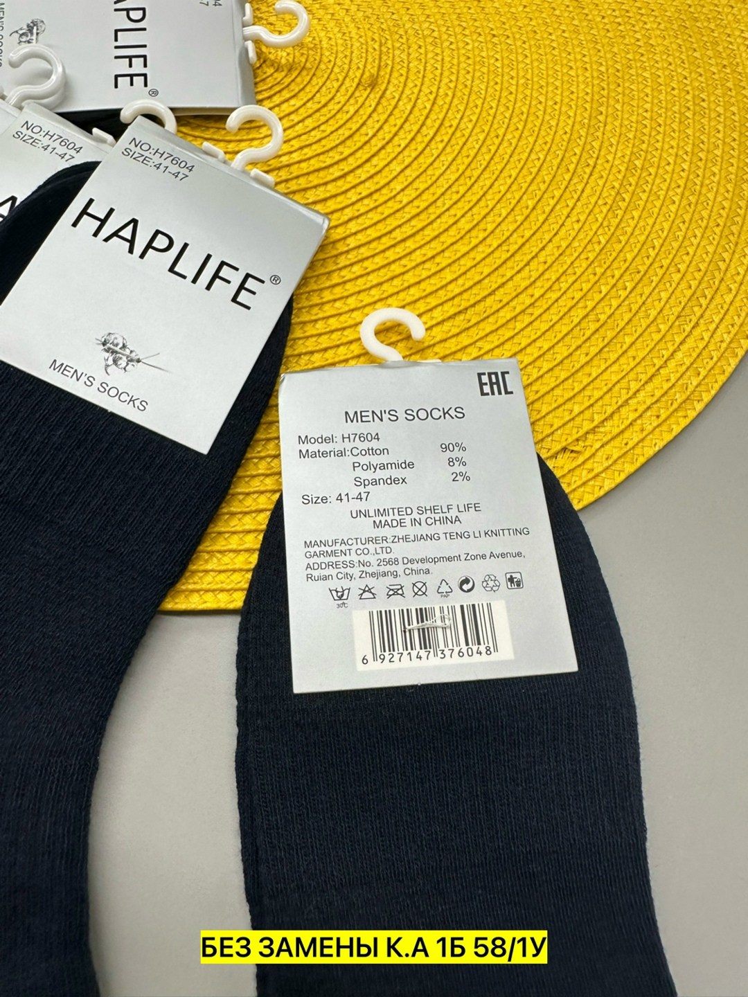 мужские носки,носки фирма туркан,женские носки,носки пара,носки короткие