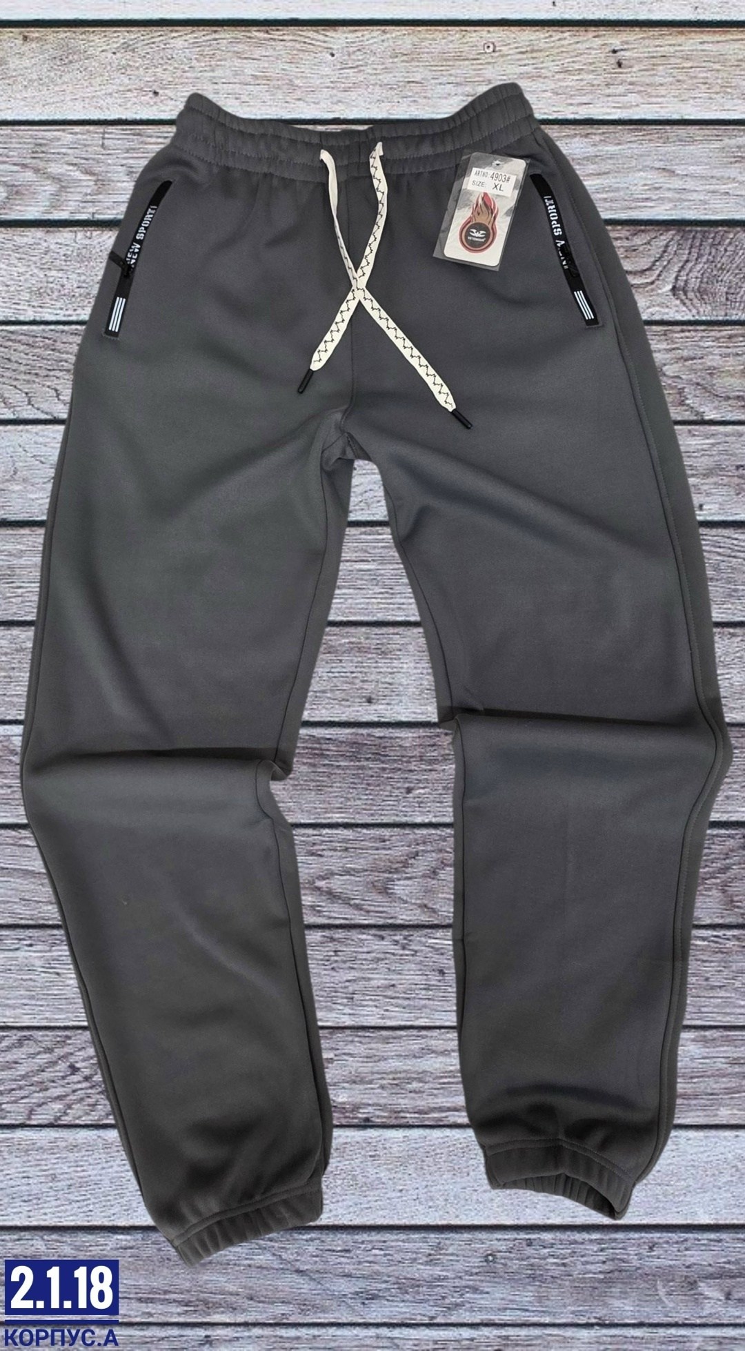спортивные брюки,штаны мужские,мужские спортивные брюки,штаны спортивные с начесом,штаны с начесом