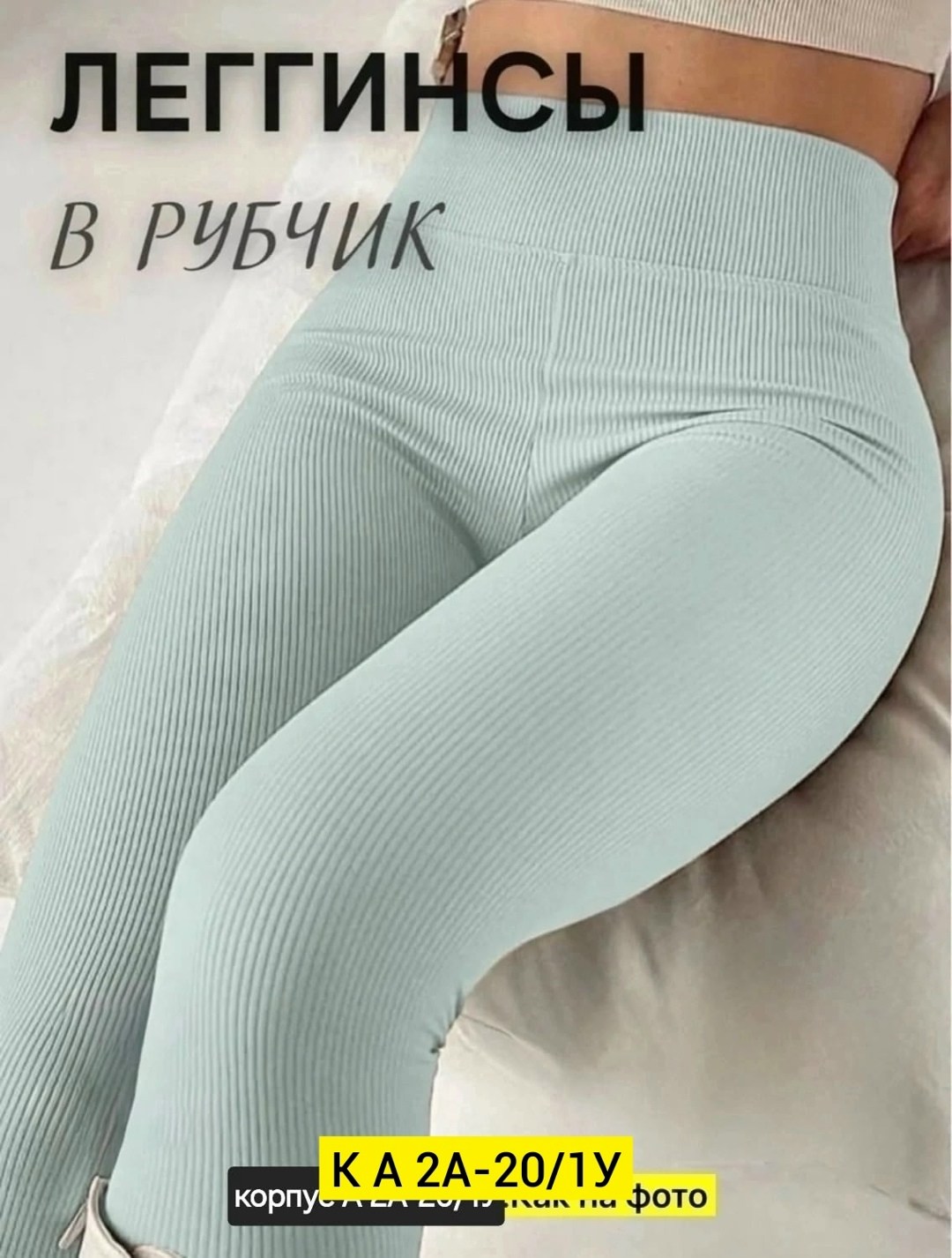 женские легинсы,женские леггинсы,лосины женские,лосины лапша,штаны лапша