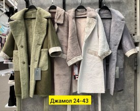 Верхняя одежда