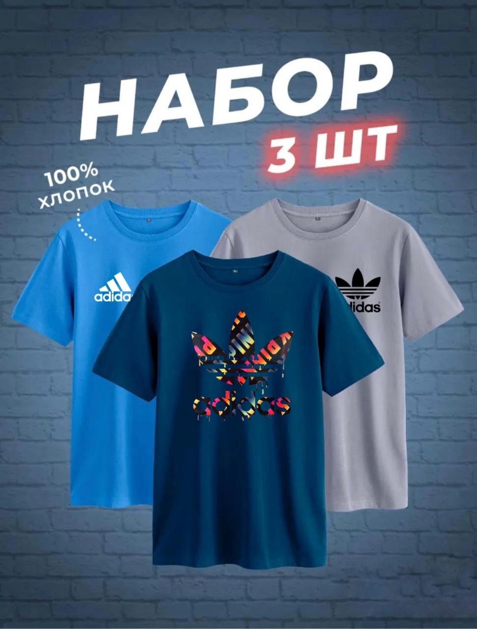 набор футболок 3 шт,футболки мужские набор 3 шт,футболка хлопок набор 3 шт,футболки комплект,набор базовых футболок