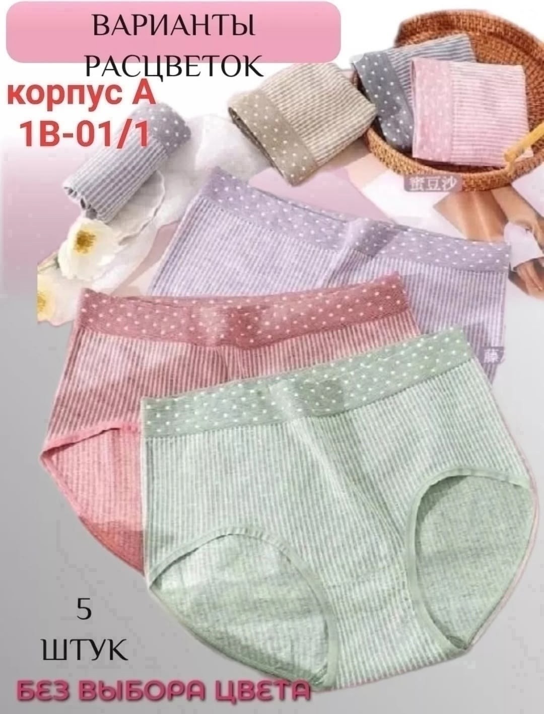 трусы с высокой посадкой комплект,комплект трусов женские,трусы для женщин,женские трусы хлопок,комплект трусов