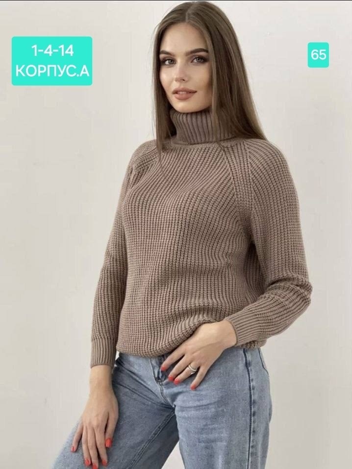 свитер женский с горлом,свитера женские,свитер вязаный оверсайз с горлом evamoda,свитер вязаный оверсайз с горлом,свитер женский вязаный с горлом кофта оверсайз