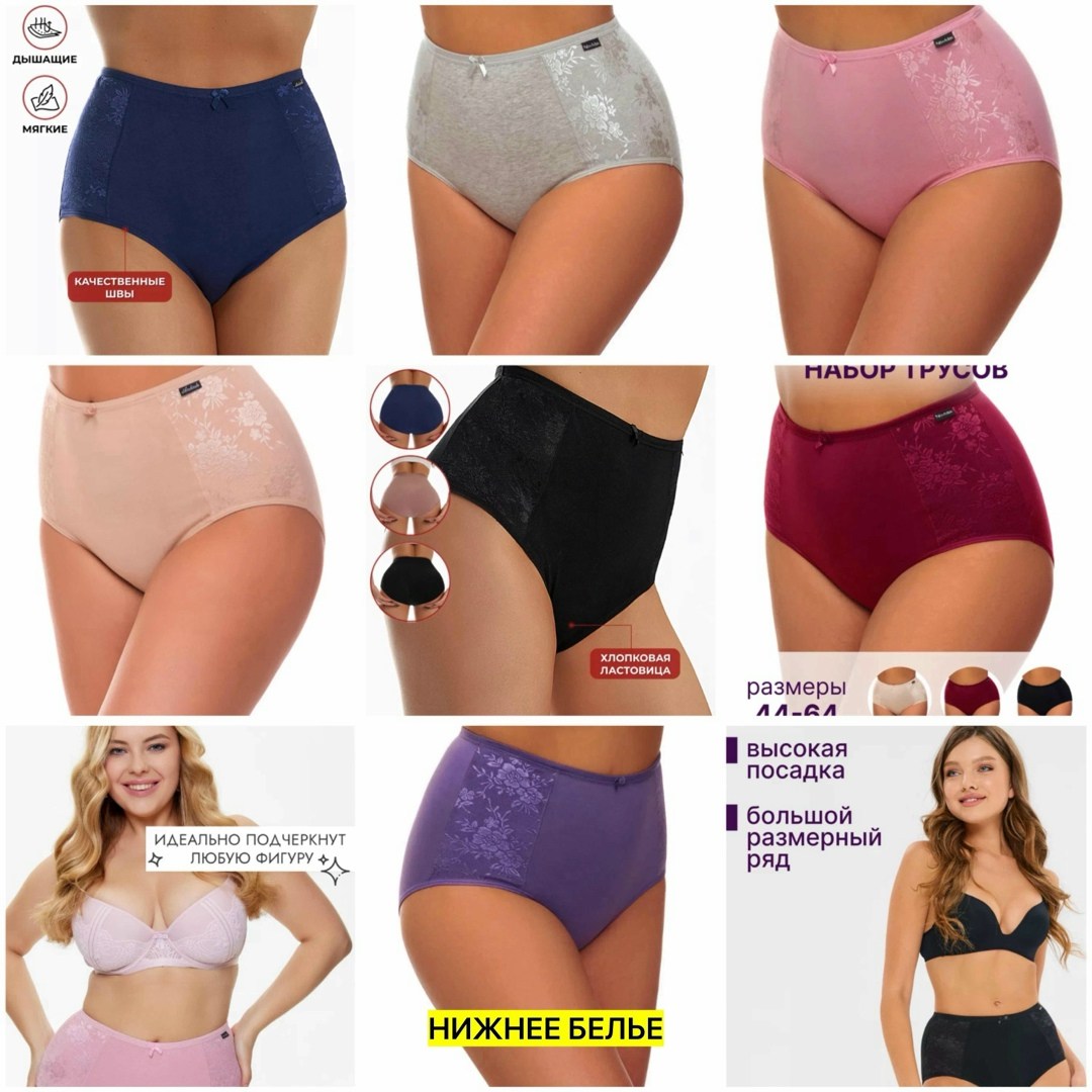 трусы женские макси,женская трусы,трусы макси,трусы для женщин,трусы слип с высокой посадкой