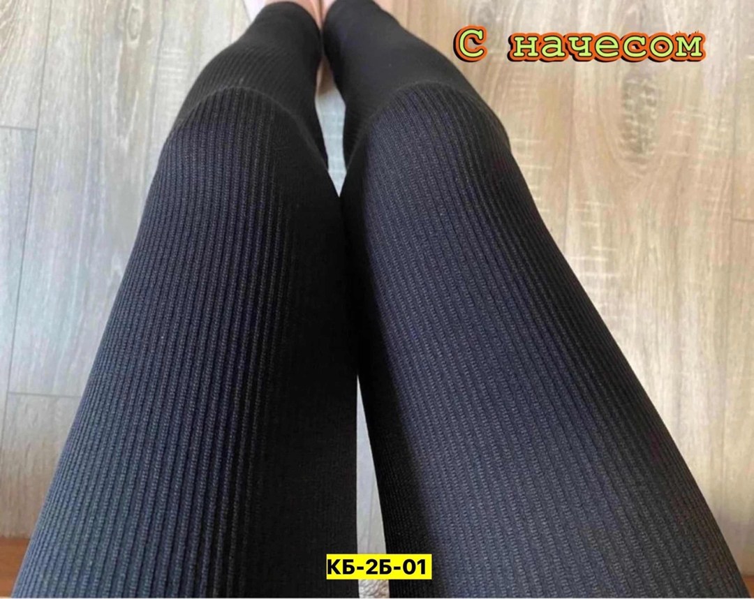 леггинсы с начесом,легинсы теплые с начесом,легинсы женские,лосины тёплые,лосины женские