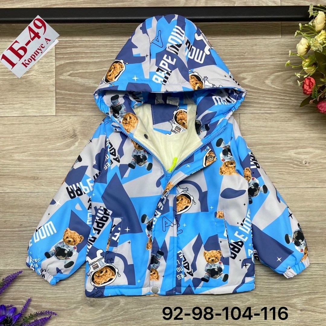 ветровка детская,демисезонная куртка,детская куртка,куртка,куртка для малыша