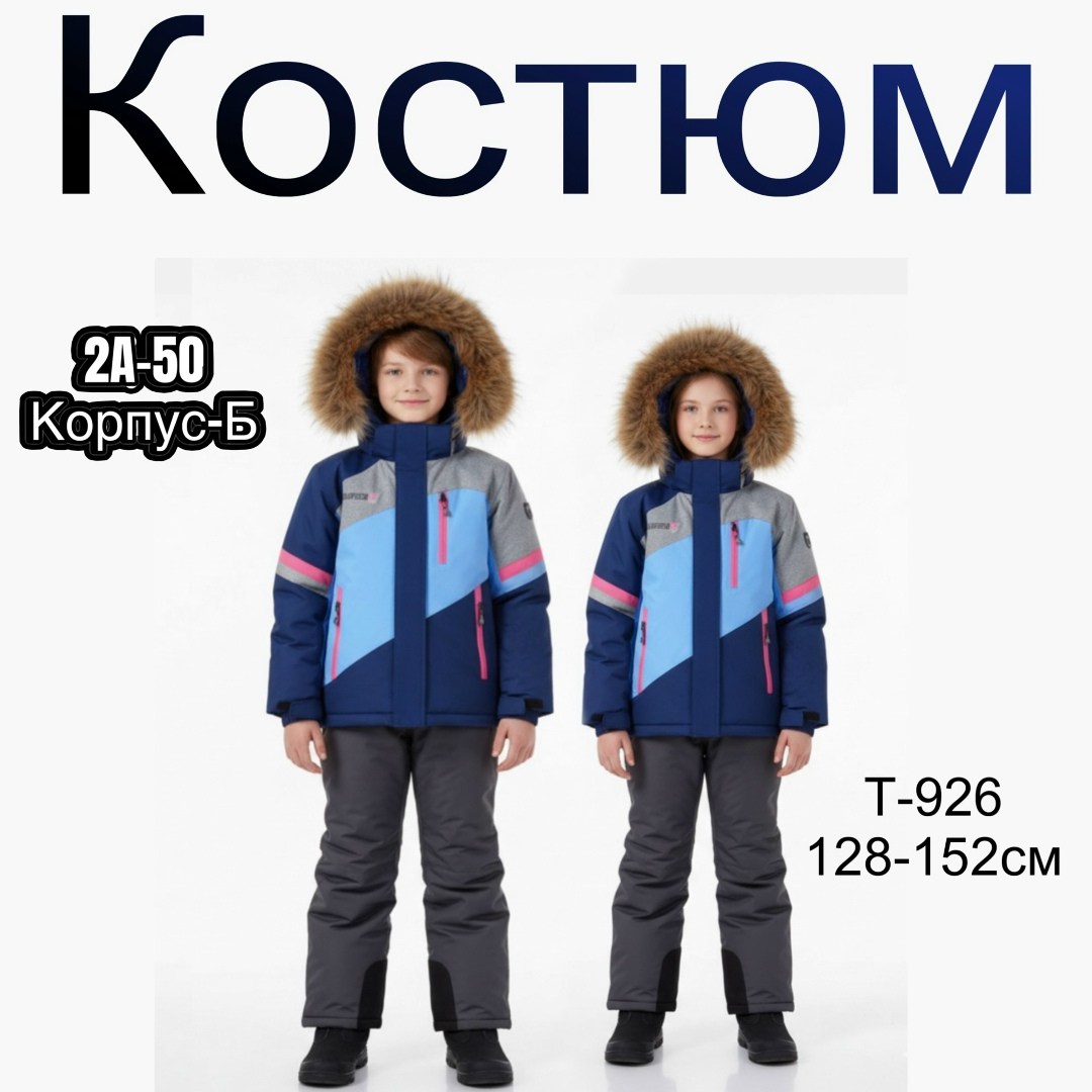 зимний костюм для мальчика,детский зимний костюм,костюмы подростковые,1 комплект для мальчика,комплект верхней одежды oldos