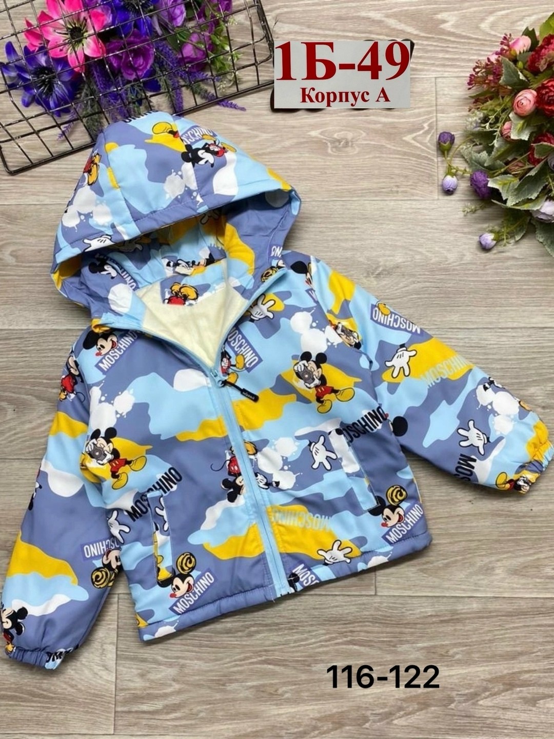 куртка для малыша,детская куртка,куртка,ветровка детская,наша куртка