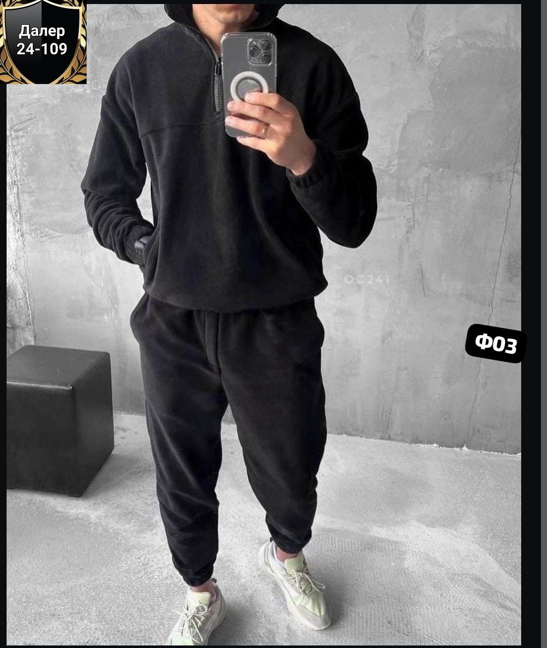 костюм на флисе мужской,спортивные костюмы мужские,мужской спортивный костюм на флисе,флисовые костюмы,спортивный костюм для мужчин