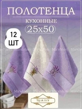 Полотенце