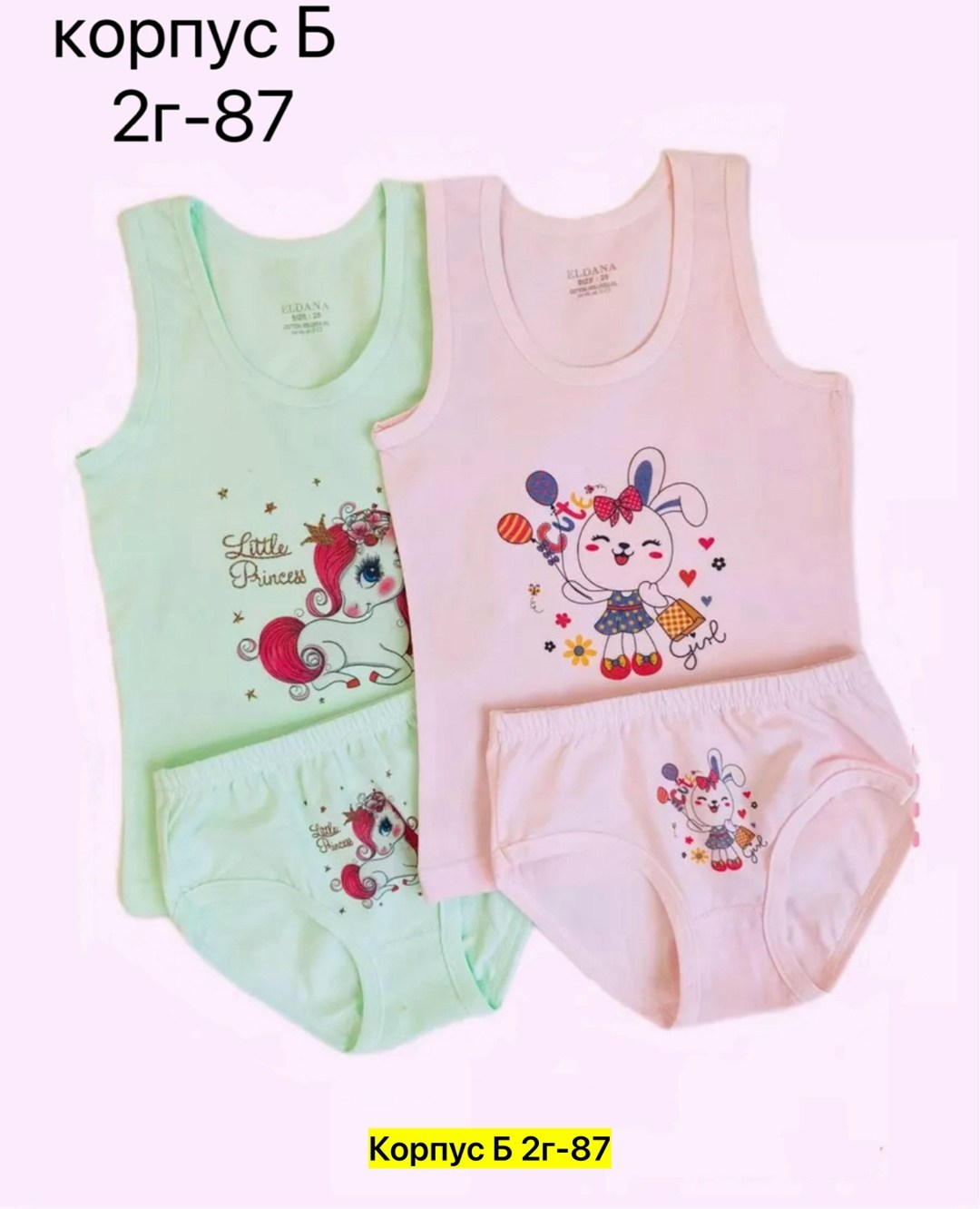 комплект белья для девочек,комплект белья дети в цвете,комплект детского белья,детские нижнее белье,комплект майка трусы для девочки